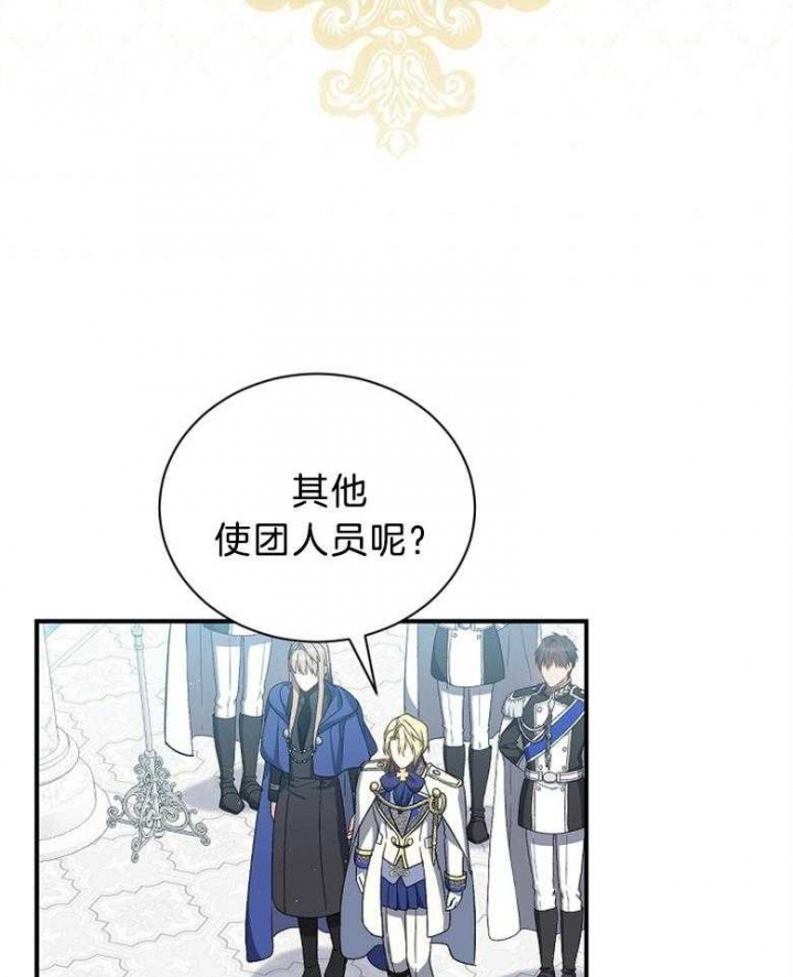 《满级法师重回新手村》漫画最新章节第93话免费下拉式在线观看章节第【7】张图片