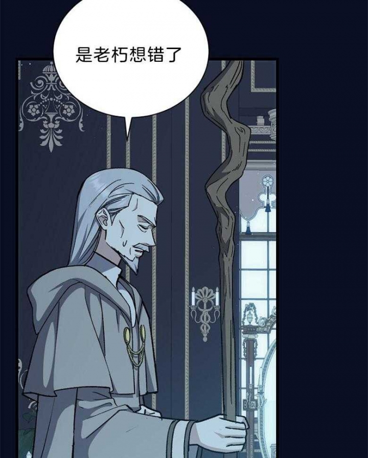 《满级法师重回新手村》漫画最新章节第107话免费下拉式在线观看章节第【8】张图片