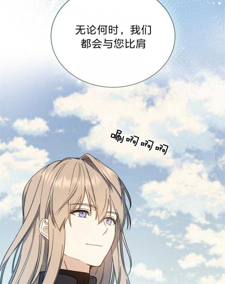 《满级法师重回新手村》漫画最新章节第101话免费下拉式在线观看章节第【27】张图片