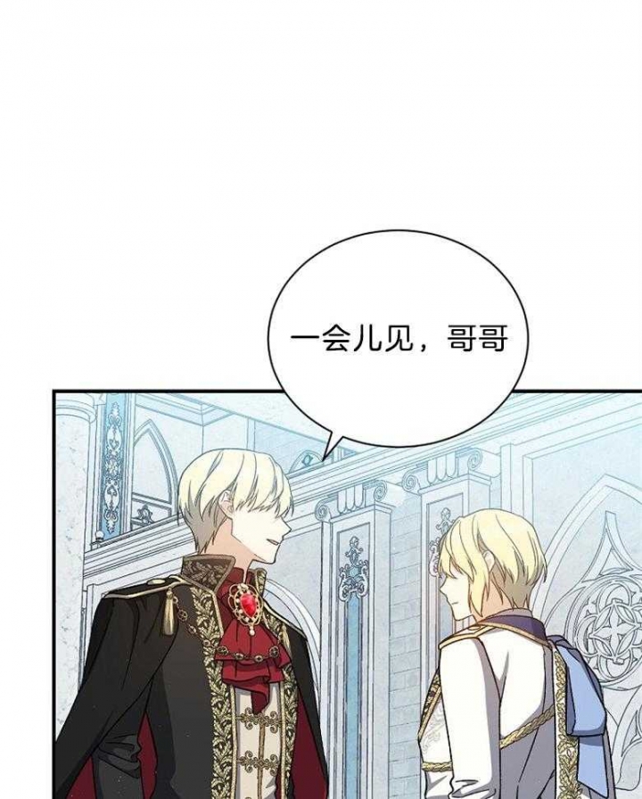 《满级法师重回新手村》漫画最新章节第95话免费下拉式在线观看章节第【20】张图片