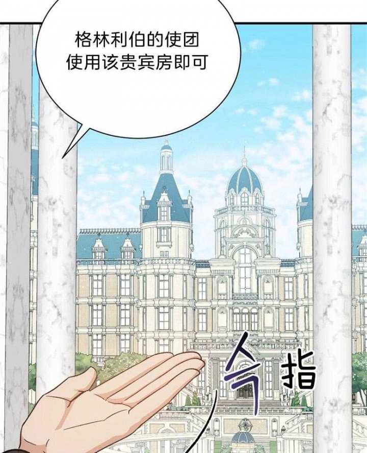 《满级法师重回新手村》漫画最新章节第93话免费下拉式在线观看章节第【9】张图片