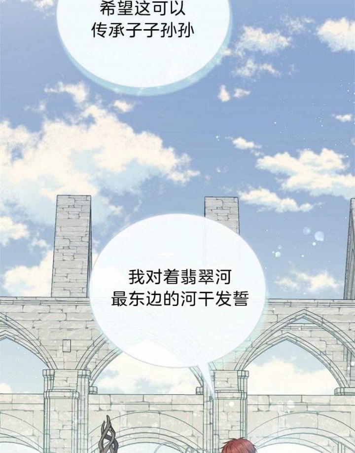 《满级法师重回新手村》漫画最新章节第101话免费下拉式在线观看章节第【29】张图片