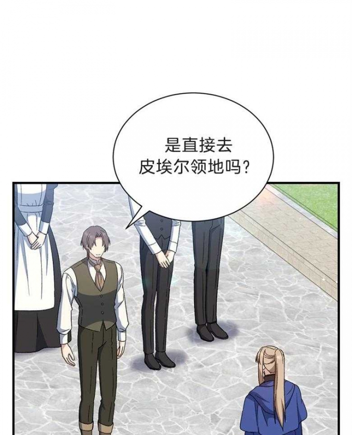 《满级法师重回新手村》漫画最新章节第74话免费下拉式在线观看章节第【3】张图片