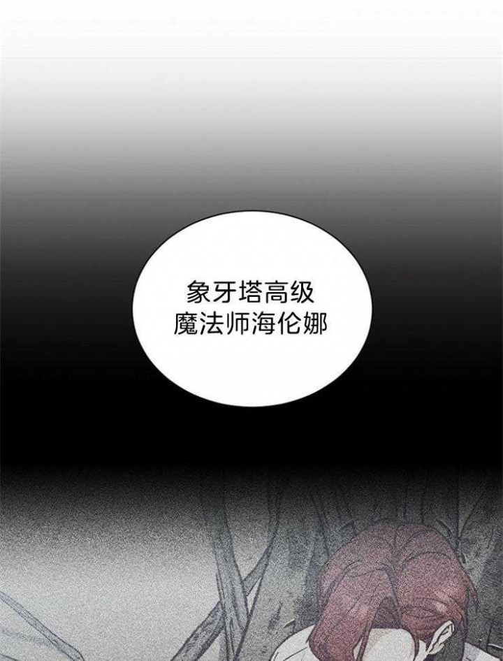 《满级法师重回新手村》漫画最新章节第63话免费下拉式在线观看章节第【35】张图片