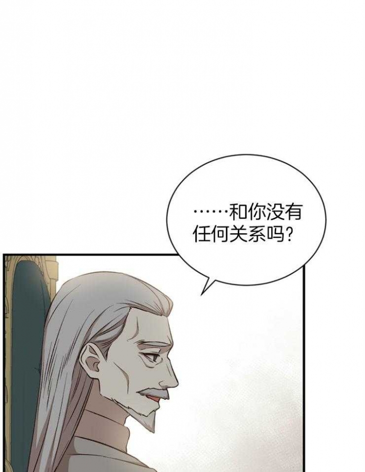 《满级法师重回新手村》漫画最新章节第52话免费下拉式在线观看章节第【19】张图片