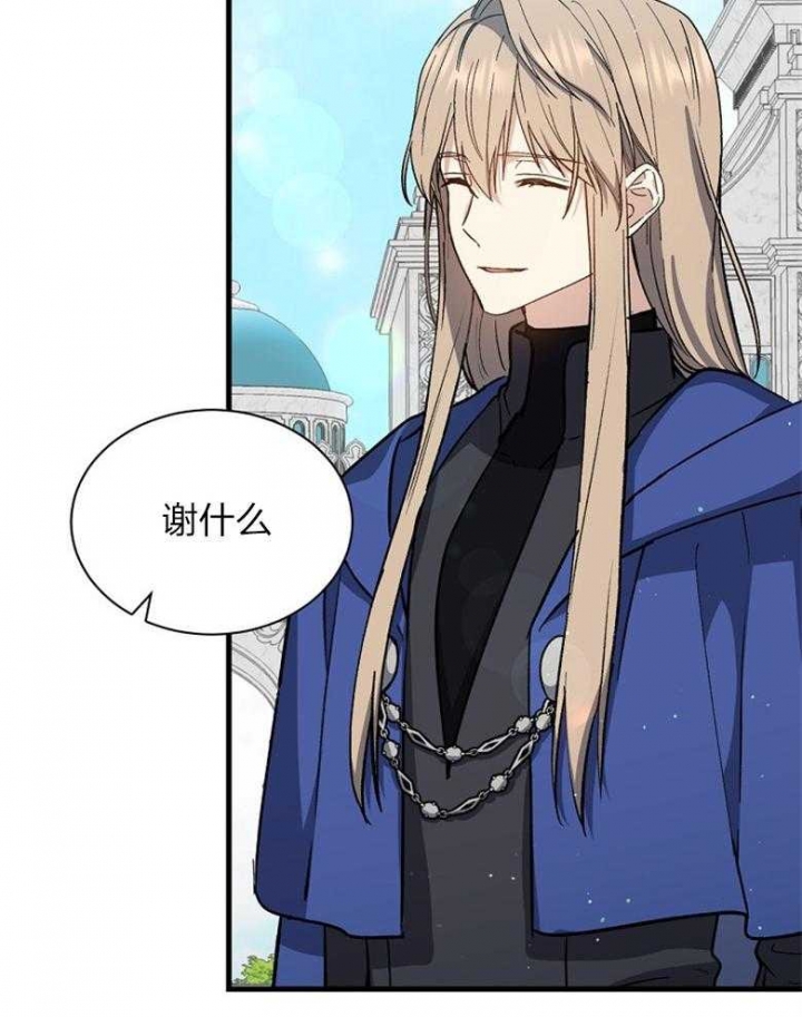 《满级法师重回新手村》漫画最新章节第92话免费下拉式在线观看章节第【28】张图片