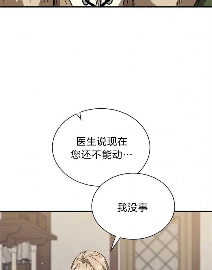 《满级法师重回新手村》漫画最新章节第84话免费下拉式在线观看章节第【16】张图片