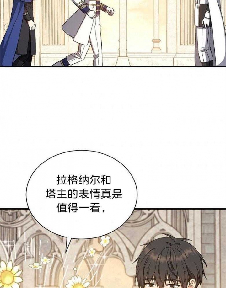 《满级法师重回新手村》漫画最新章节第98话免费下拉式在线观看章节第【10】张图片