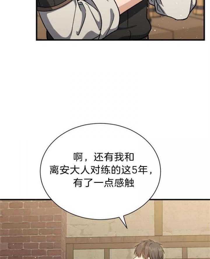 《满级法师重回新手村》漫画最新章节第104话免费下拉式在线观看章节第【38】张图片