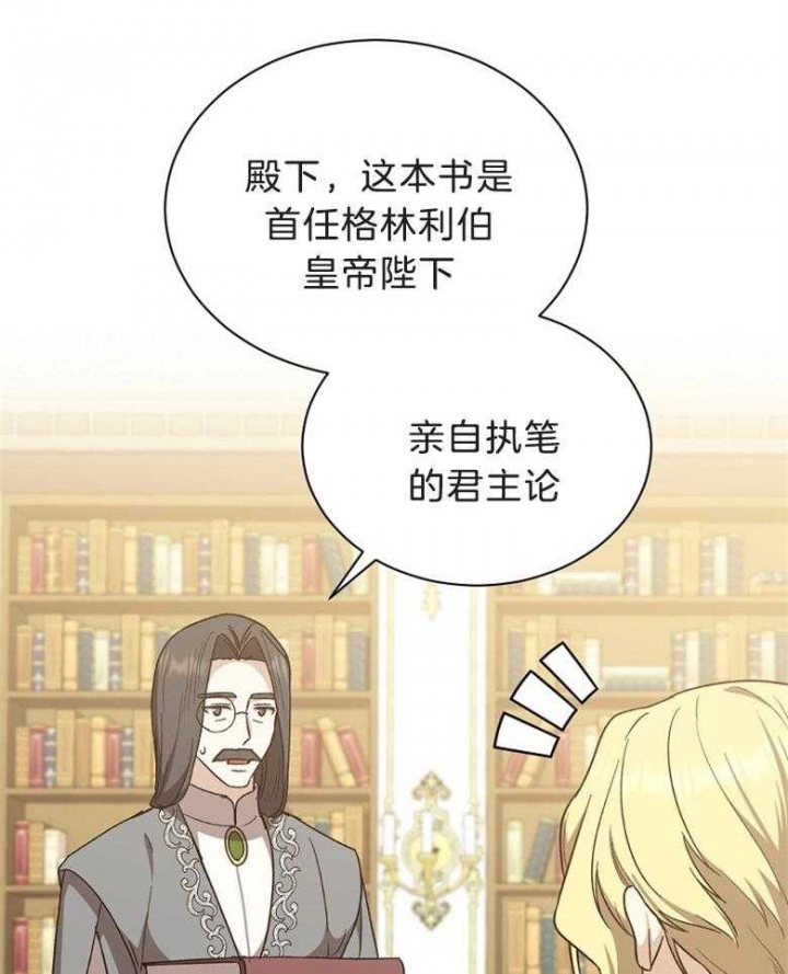 《满级法师重回新手村》漫画最新章节第70话免费下拉式在线观看章节第【8】张图片