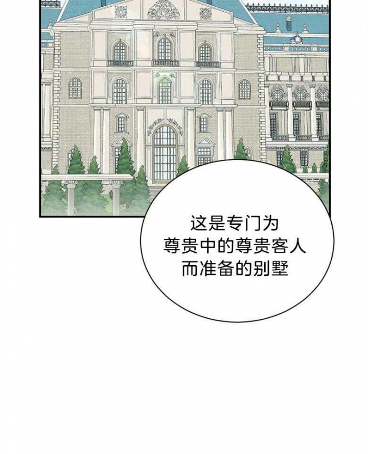 《满级法师重回新手村》漫画最新章节第93话免费下拉式在线观看章节第【11】张图片