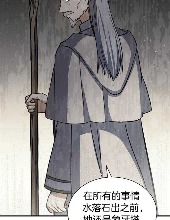 《满级法师重回新手村》漫画最新章节第40话免费下拉式在线观看章节第【35】张图片