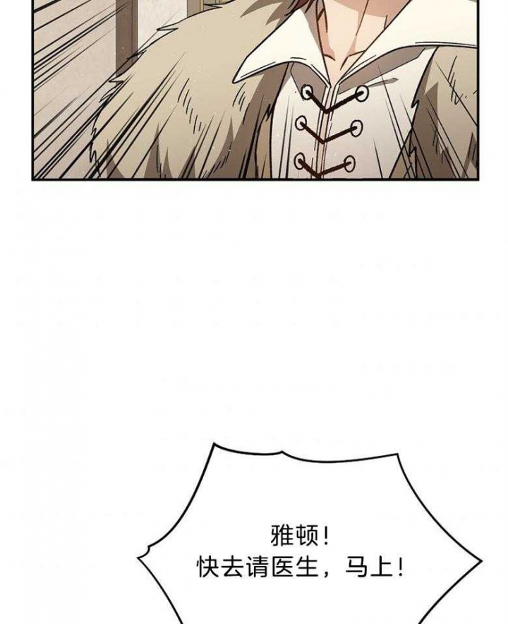 《满级法师重回新手村》漫画最新章节第86话免费下拉式在线观看章节第【5】张图片