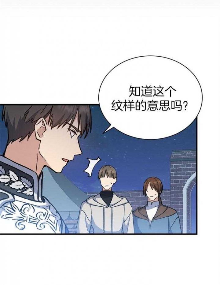 《满级法师重回新手村》漫画最新章节第33话免费下拉式在线观看章节第【42】张图片