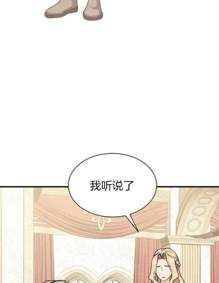 《满级法师重回新手村》漫画最新章节第14话免费下拉式在线观看章节第【3】张图片