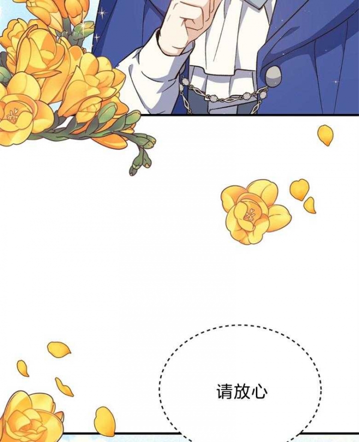 《满级法师重回新手村》漫画最新章节第69话免费下拉式在线观看章节第【13】张图片