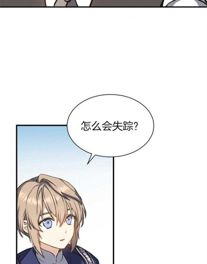 《满级法师重回新手村》漫画最新章节第13话免费下拉式在线观看章节第【12】张图片