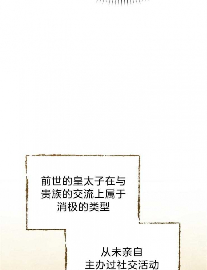 《满级法师重回新手村》漫画最新章节第61话免费下拉式在线观看章节第【42】张图片