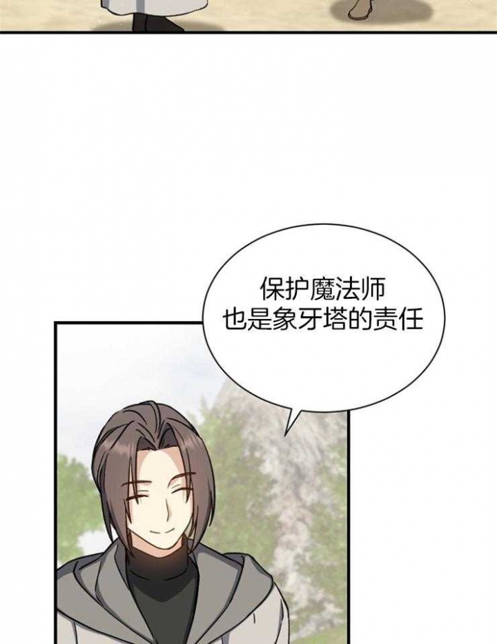 《满级法师重回新手村》漫画最新章节第7话免费下拉式在线观看章节第【18】张图片