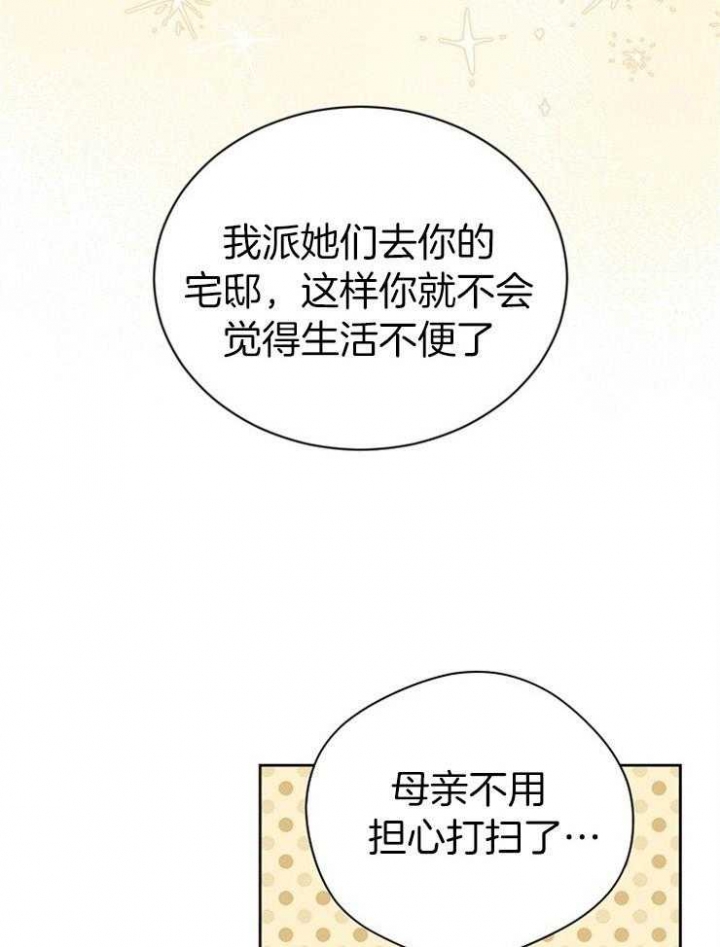 《满级法师重回新手村》漫画最新章节第45话免费下拉式在线观看章节第【4】张图片