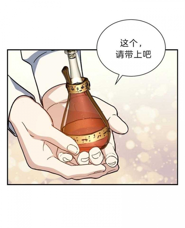 《满级法师重回新手村》漫画最新章节第74话免费下拉式在线观看章节第【10】张图片