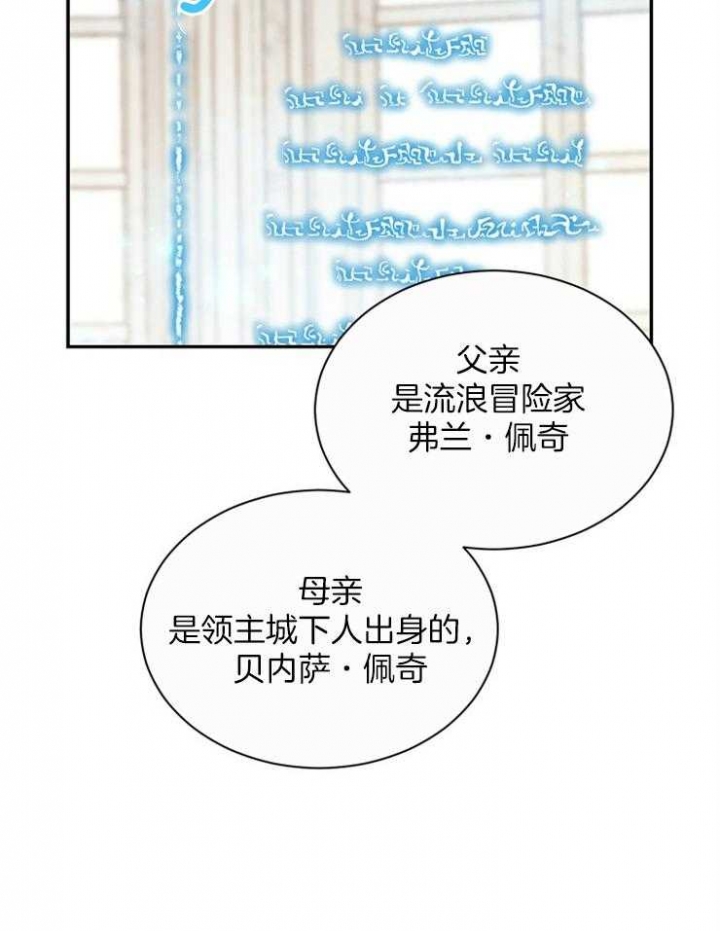 《满级法师重回新手村》漫画最新章节第50话免费下拉式在线观看章节第【22】张图片