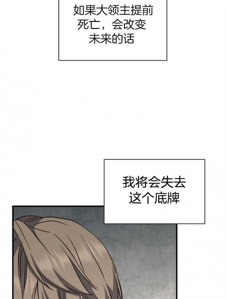 《满级法师重回新手村》漫画最新章节第13话免费下拉式在线观看章节第【30】张图片