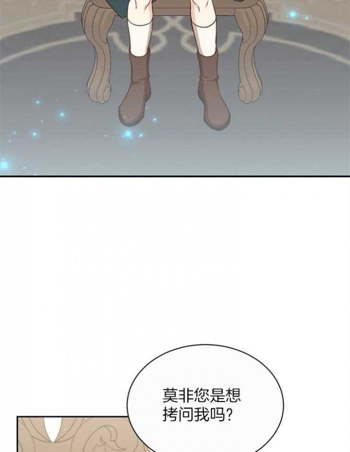 《满级法师重回新手村》漫画最新章节第50话免费下拉式在线观看章节第【13】张图片