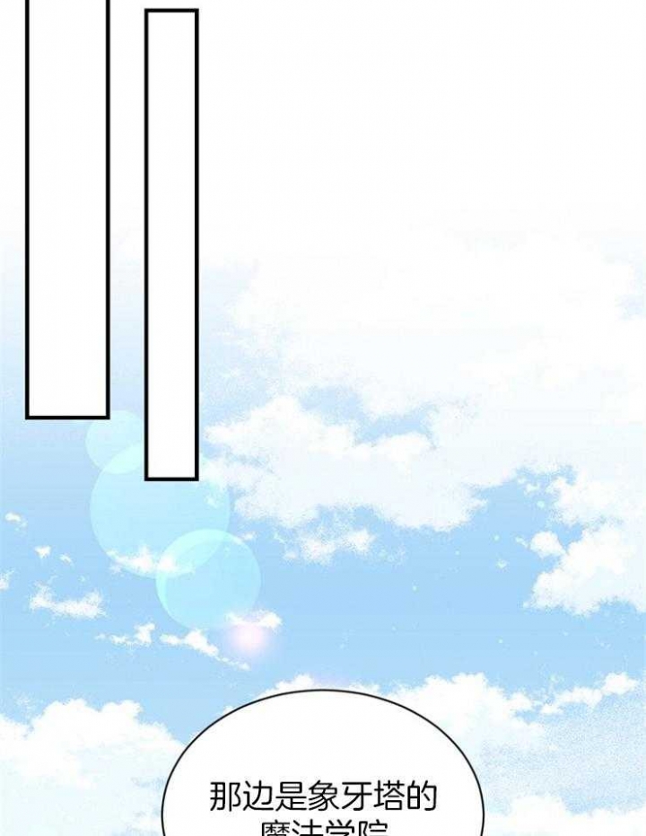 《满级法师重回新手村》漫画最新章节第55话免费下拉式在线观看章节第【20】张图片