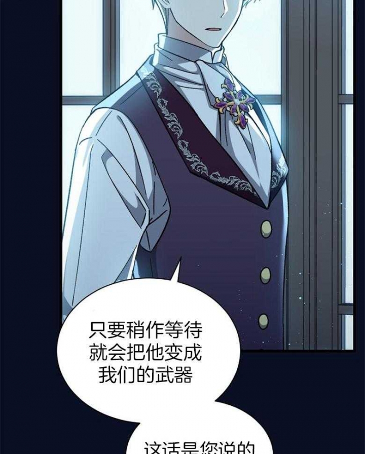 《满级法师重回新手村》漫画最新章节第107话免费下拉式在线观看章节第【5】张图片