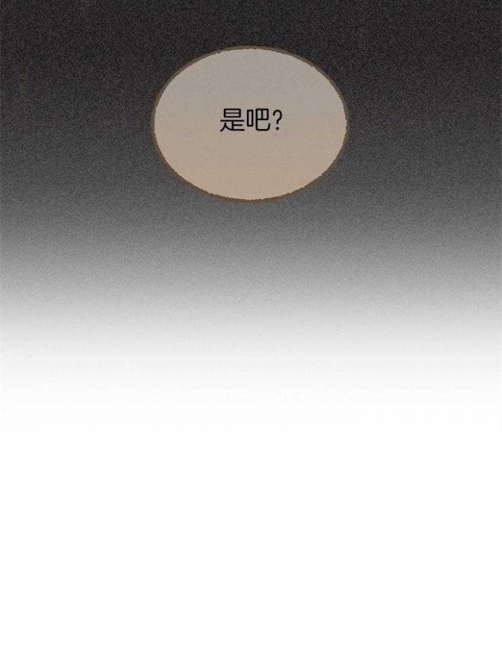 《满级法师重回新手村》漫画最新章节第45话免费下拉式在线观看章节第【30】张图片