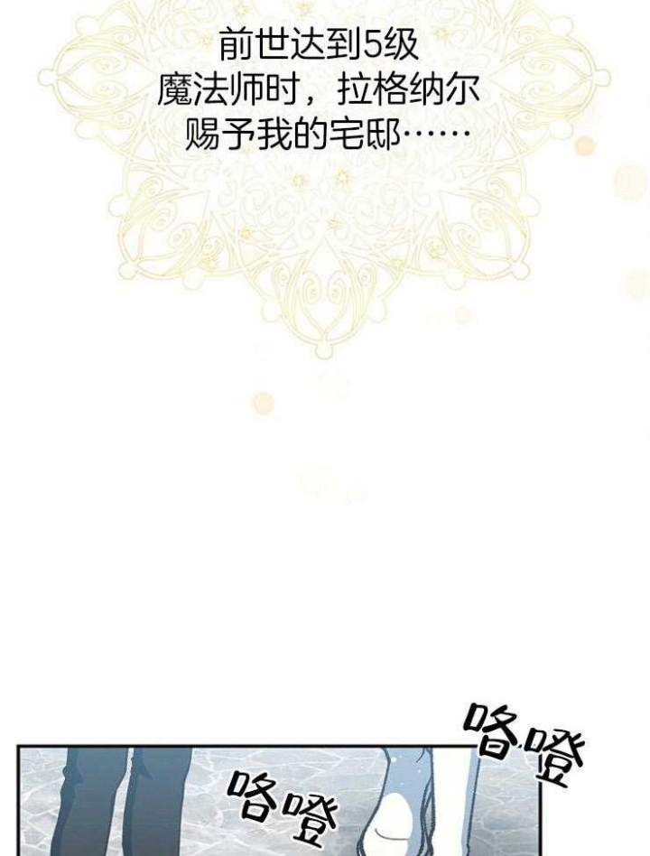 《满级法师重回新手村》漫画最新章节第41话免费下拉式在线观看章节第【17】张图片