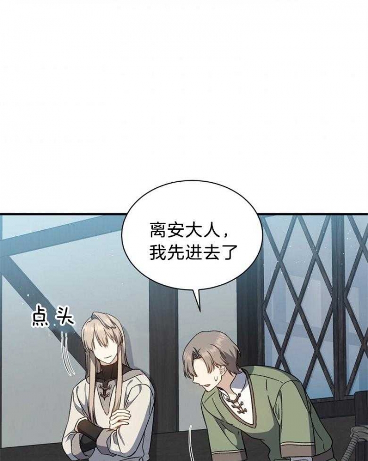 《满级法师重回新手村》漫画最新章节第105话免费下拉式在线观看章节第【36】张图片