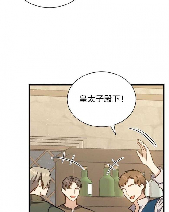 《满级法师重回新手村》漫画最新章节第103话免费下拉式在线观看章节第【40】张图片