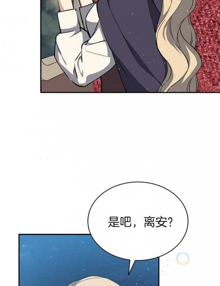 《满级法师重回新手村》漫画最新章节第35话免费下拉式在线观看章节第【13】张图片