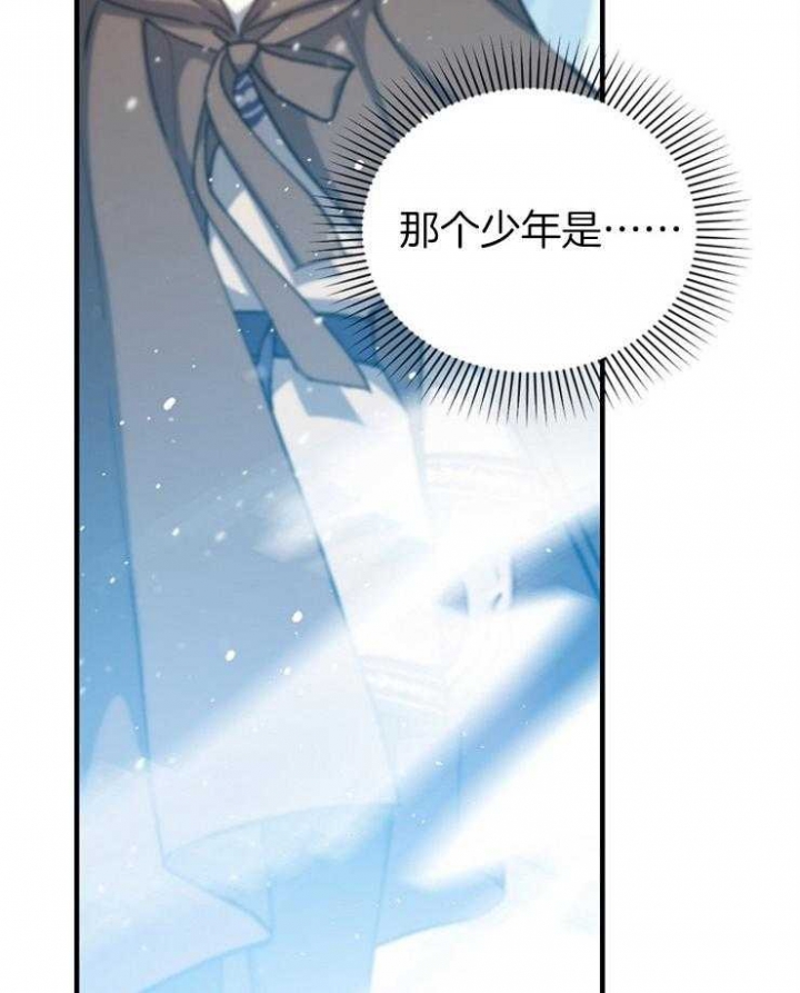 《满级法师重回新手村》漫画最新章节第16话免费下拉式在线观看章节第【31】张图片