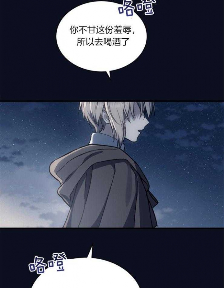 《满级法师重回新手村》漫画最新章节第8话免费下拉式在线观看章节第【16】张图片