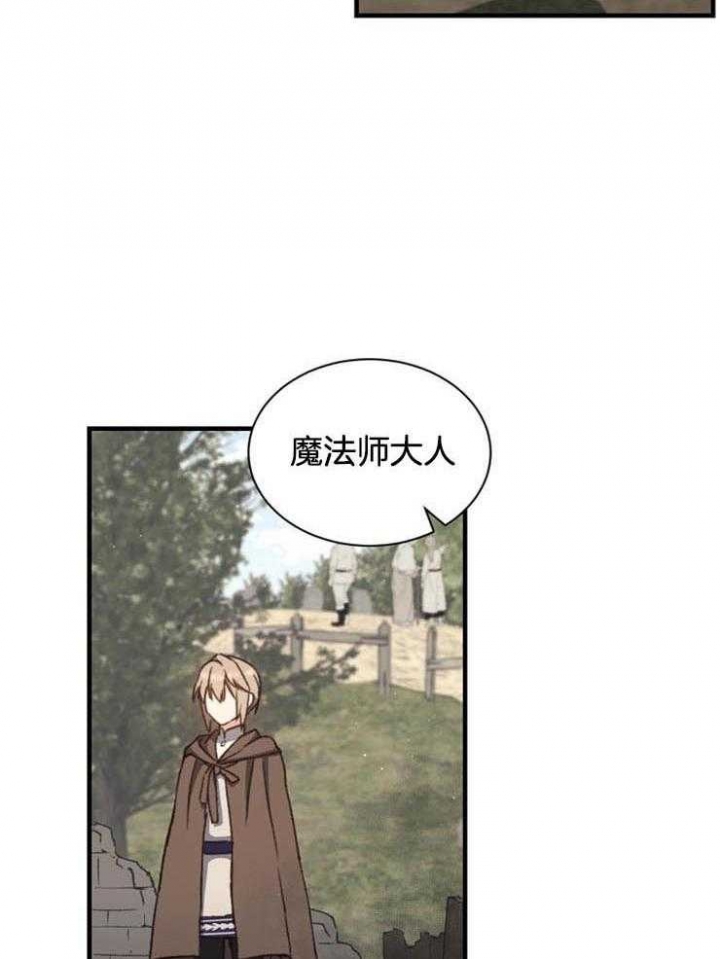 《满级法师重回新手村》漫画最新章节第20话免费下拉式在线观看章节第【22】张图片