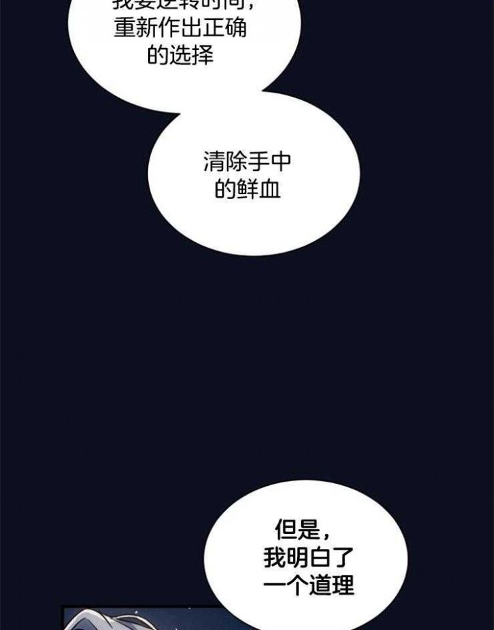 《满级法师重回新手村》漫画最新章节第8话免费下拉式在线观看章节第【23】张图片