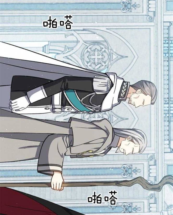 《满级法师重回新手村》漫画最新章节第95话免费下拉式在线观看章节第【25】张图片