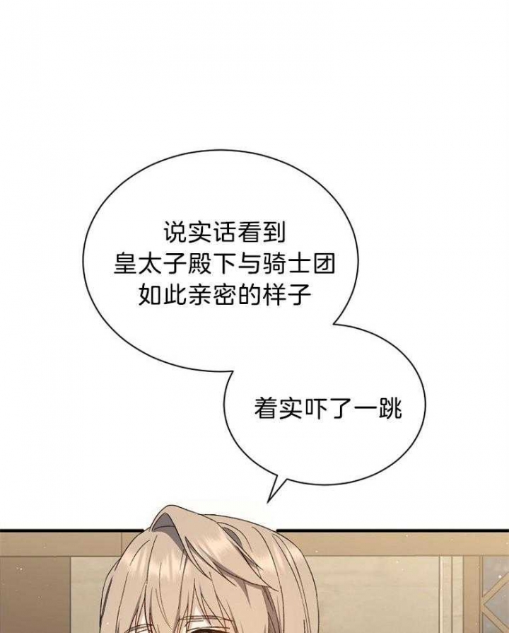 《满级法师重回新手村》漫画最新章节第104话免费下拉式在线观看章节第【10】张图片