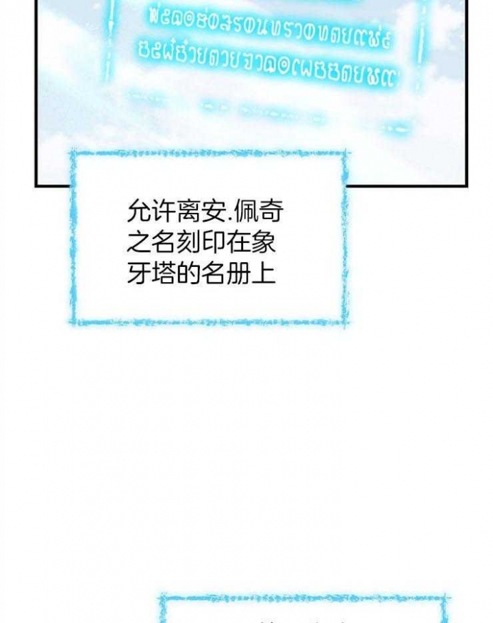 《满级法师重回新手村》漫画最新章节第12话免费下拉式在线观看章节第【3】张图片