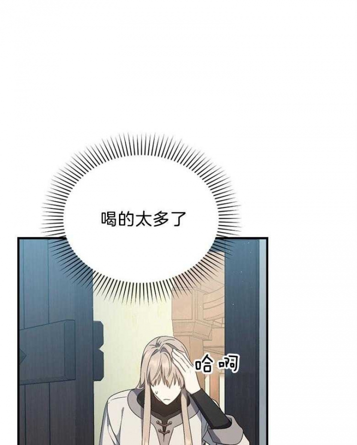 《满级法师重回新手村》漫画最新章节第105话免费下拉式在线观看章节第【2】张图片