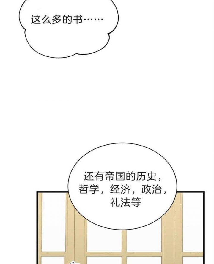 《满级法师重回新手村》漫画最新章节第70话免费下拉式在线观看章节第【11】张图片