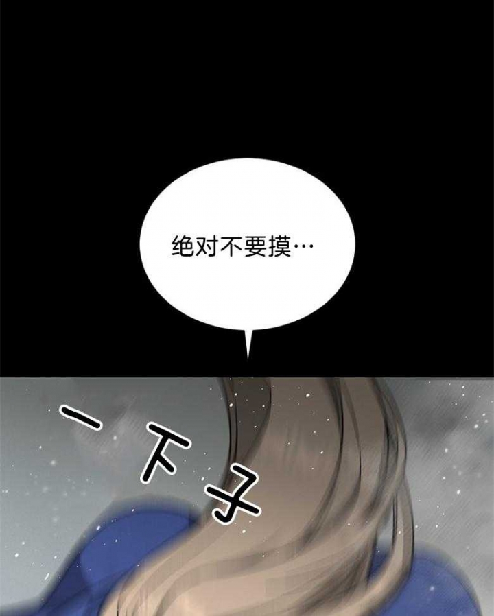 《满级法师重回新手村》漫画最新章节第83话免费下拉式在线观看章节第【34】张图片