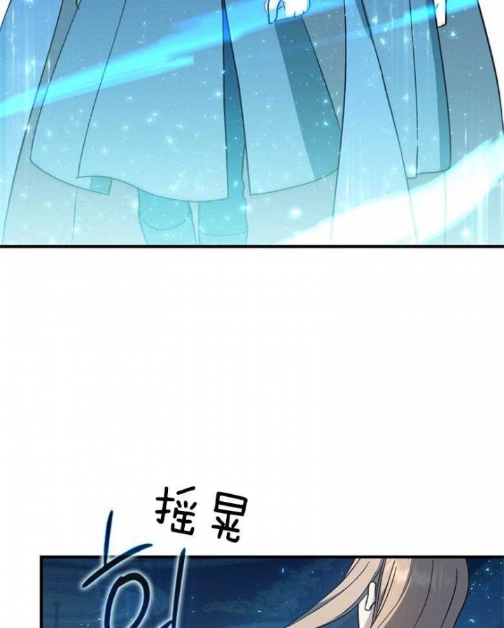 《满级法师重回新手村》漫画最新章节第90话免费下拉式在线观看章节第【29】张图片