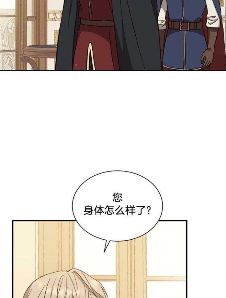 《满级法师重回新手村》漫画最新章节第17话免费下拉式在线观看章节第【25】张图片