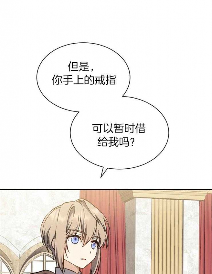 《满级法师重回新手村》漫画最新章节第14话免费下拉式在线观看章节第【17】张图片