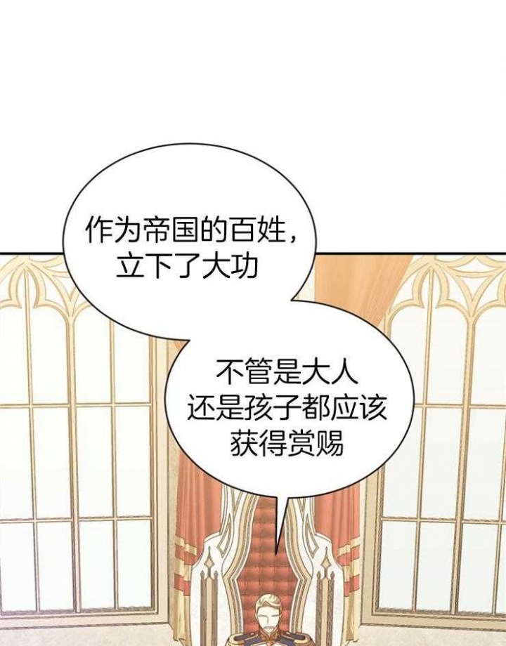 《满级法师重回新手村》漫画最新章节第44话免费下拉式在线观看章节第【12】张图片