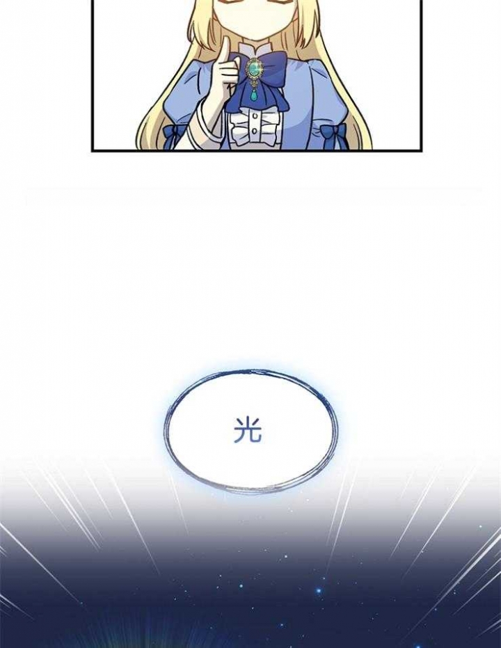 《满级法师重回新手村》漫画最新章节第47话免费下拉式在线观看章节第【9】张图片